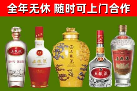 鸡西回收五粮液酒